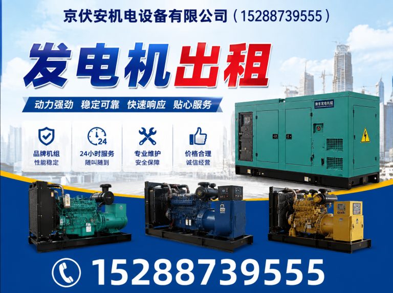 钦州发电车租赁展示图
