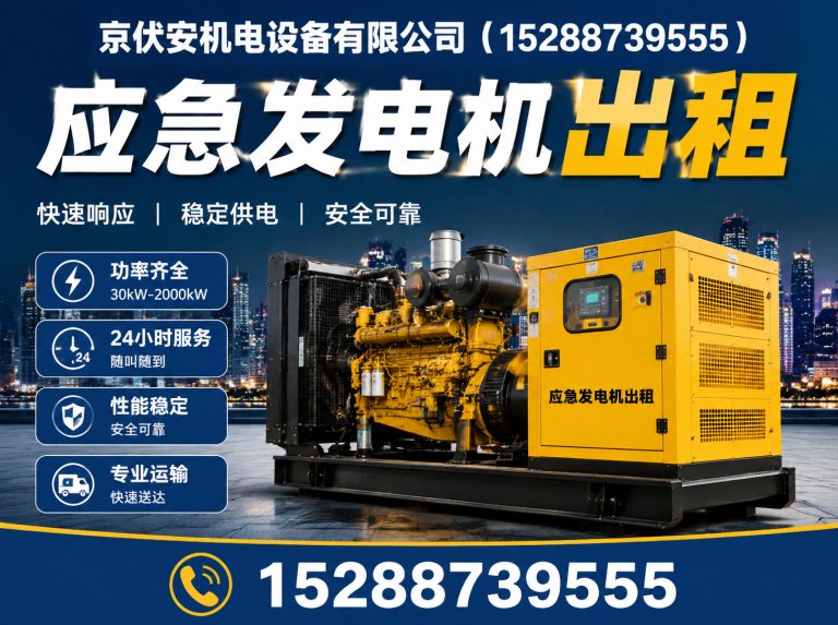 钦州发电车出租展示图